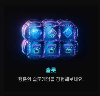 퀵벳 슬롯